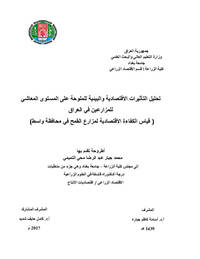Analysis of Economic and Environmental Impacts of Salinity on Livelihoods of Farmers in Iraq: An Examination of Economic Efficiency For Wheat Farms in Wasit Province Analysis of Economic and Environmental Impacts of Salinity on Livelihoods of Farmers in Iraq: An Examination of Economic Efficiency For Wheat Farms in Wasit Province