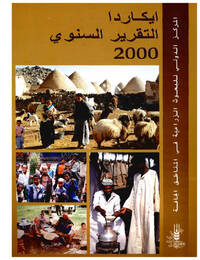إيكاردا التقرير السنوي 2000 إيكاردا التقرير السنوي 2000