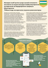 AI-Driven Climate Smart Beekeeping for Women (AID-CSB) Project Brief in Uzbek