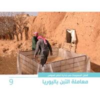 أفضل الممارسات في إدارة أغنام العواس 9 – معاملة التبن باليوريا أفضل الممارسات في إدارة أغنام العواس 9 – معاملة التبن باليوريا
