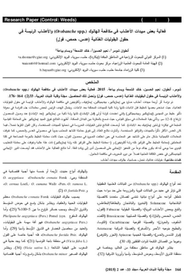 ‎‎Effect of some Herbicides in Controlling Broomrapes (Orobanche spp.) and Major Weeds in Food Legumes (Chickpea, Lentil and Faba Bean)